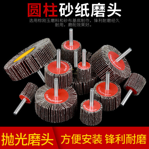 叶轮砂布磨头百叶打磨除锈40