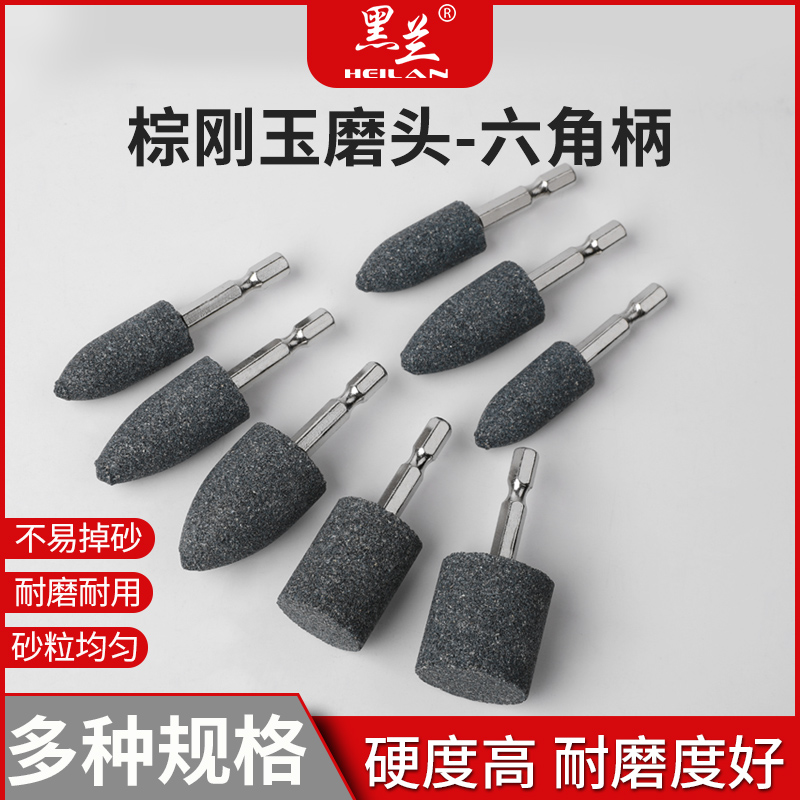 棕刚玉一级砂六角柄圆柱圆锥形补胎加长磨头砂轮手电钻自动内圆磨