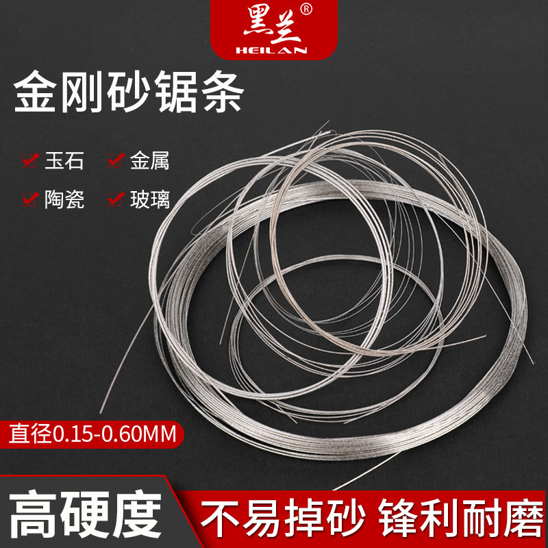 超细手工锯条线锯条金刚砂图片