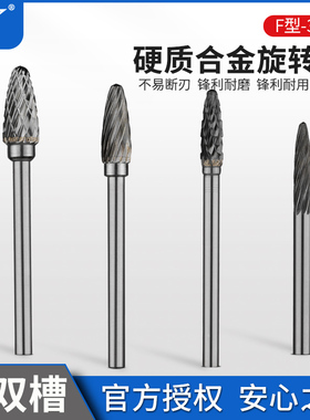 金鹰硬质合金旋转锉刀金属钨钢磨头弧形F0313M03 F0413M03 F5 F6