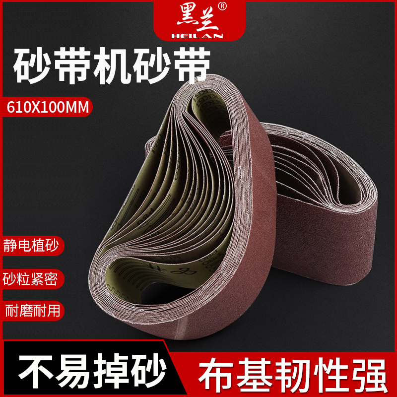 环形砂带610x100砂带机专用砂纸卷强力砂带抛光打磨沙带木工油漆