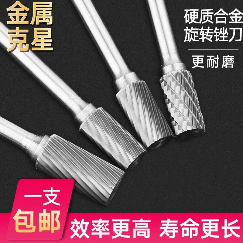 合金旋转锉刀钨钢木工打磨磨头