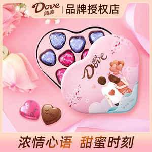Dove德芙巧克力心语爱心礼盒装圣诞节情人节礼物送女友浪漫生日礼