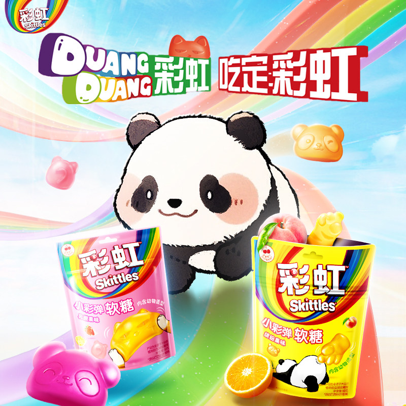 彩虹糖小彩弹软糖袋装缤纷/乳酸果味橡皮QQ糖果网红儿童零食喜糖