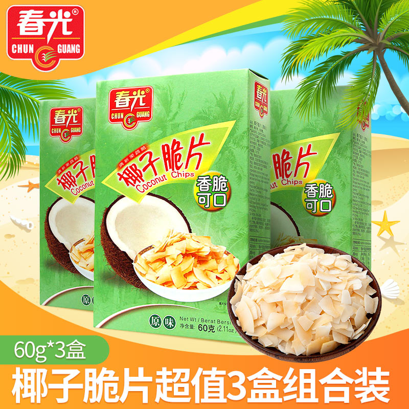 º£ÄÏÌØ²ú´º¹âÔζҬ×ÓÆ¬Ïã´à¿É¿Ú´àƬ¹û¸ÉÐÝÏÐÁãʳ60g3ºÐ×°°üÓÊ