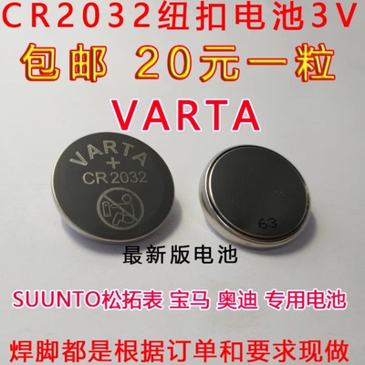 VARTACR20323V纽扣电池