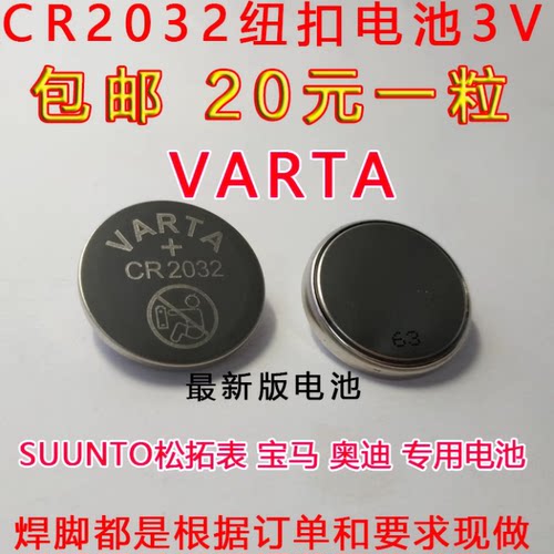 VARTACR20323V纽扣电池