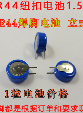 LR44/AG13纽扣电池1.
