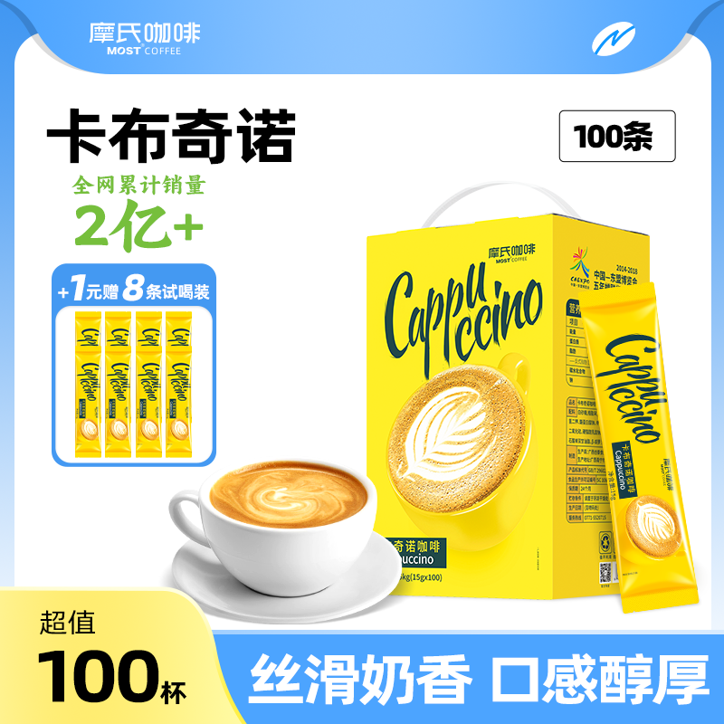 摩氏咖啡卡布奇诺学生提神三合一