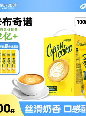 摩氏咖啡卡布奇诺速溶咖啡奶香特浓学生提神三合一100条包装