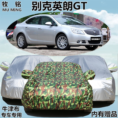 ÀÏ¿î±ð¿ËÓ¢ÀÊGTÈýÏá³µÒÂרÓüӺñ·Àɹ¸ôÈÈ·ÀÓêÅ£½ò²¼³µÕÖÆû³µÌ×