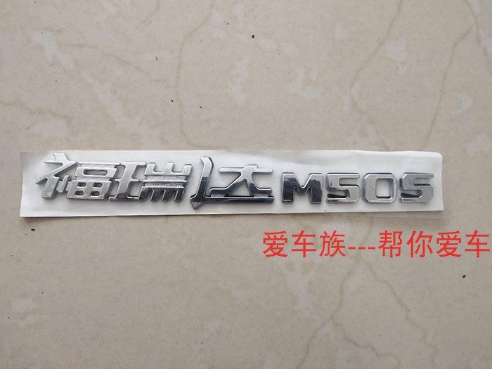 北汽昌河福瑞达后字标车牌