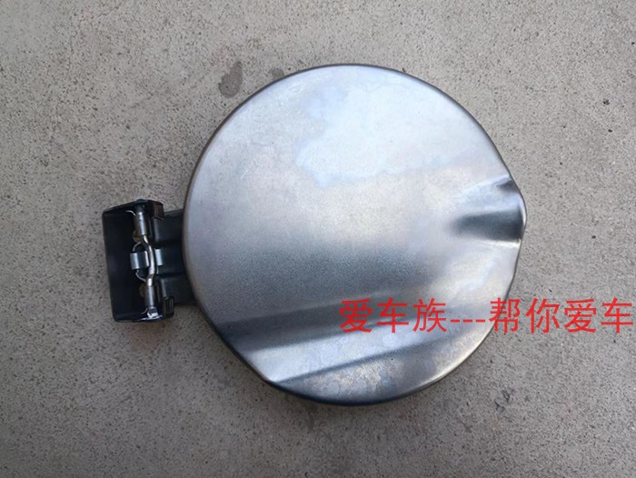 北汽昌河新能源 北斗星X5E专用充电口盖 电动汽车充电口外盖