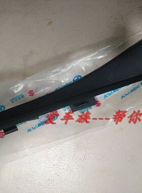 北汽昌河Q25空气室盖板饰盖 车颈板侧装饰盖 车颈侧格栅 黑色