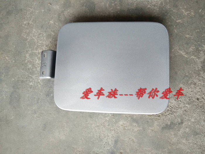 昌河 北斗星 油箱门带漆  加油口 油箱盖 银灰