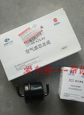 利亚纳A+ 1.4 三滤 空滤+机滤+汽滤