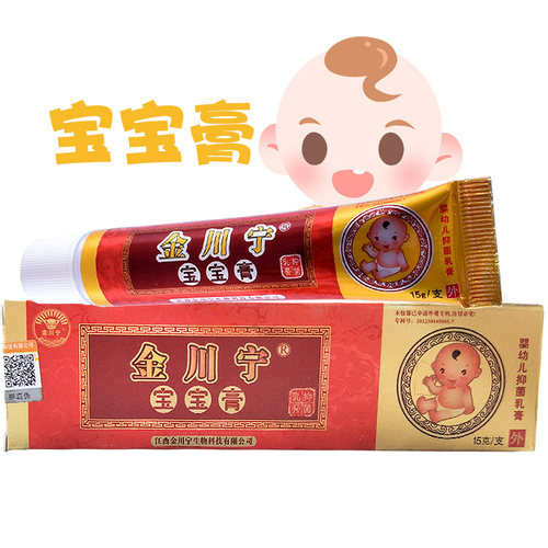 皮金川宁宝宝膏肤膏痒正IRY品外用草本抑儿童过菌敏皮肤膏