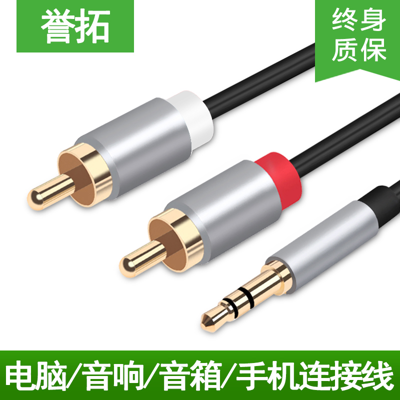誉拓音频线一分二双莲花头输入电脑音箱音响链接手机的线3.5mm插头1分2通用纯铜连接低音炮功放喇叭转换器rca|msdalam kategori Peralatan Audio-visual, aksesori audio dan video elektronik, Wire - dari Buy2taobao.com untuk memberikan perkhidmatan ejen Taobao profesional membeli