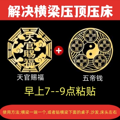 天官赐福金属门贴手机贴