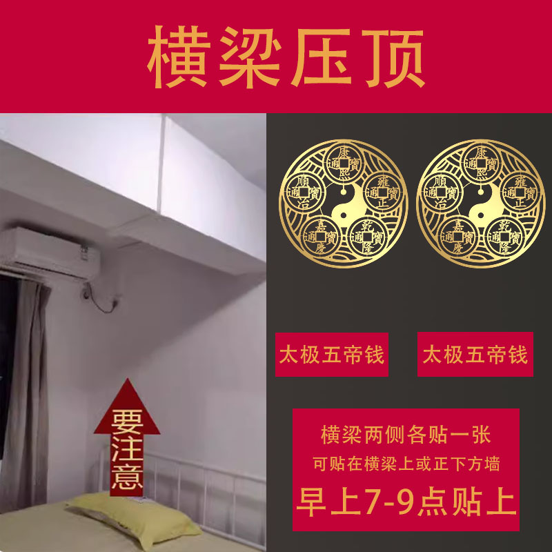 横梁压顶化解客厅卧室床