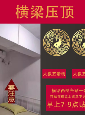 横梁压顶化解客厅卧室床
