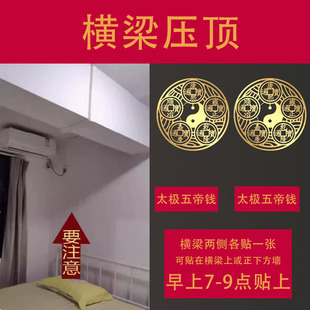 横梁压顶化解客厅卧室梁压床房梁遮挡装饰摆件弱化帖挂件有梁压门