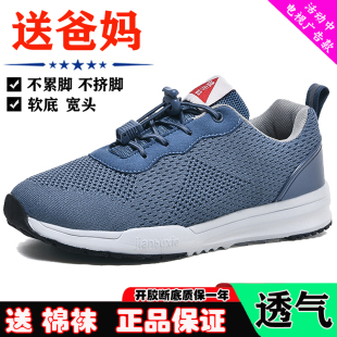 滨爽足力男鞋爸爸鞋夏秋款老人运动鞋中老年舒适老北京布鞋健步鞋