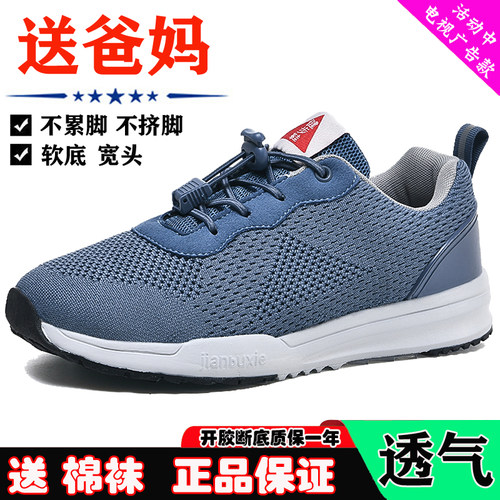 滨爽足力男鞋爸爸鞋夏秋款老人运动鞋中老年舒适老北京布鞋健步鞋