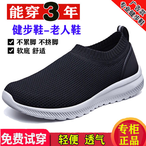 滨爽足力男中老年爸妈鞋网面男软底运动休闲鞋透气健步鞋老人鞋