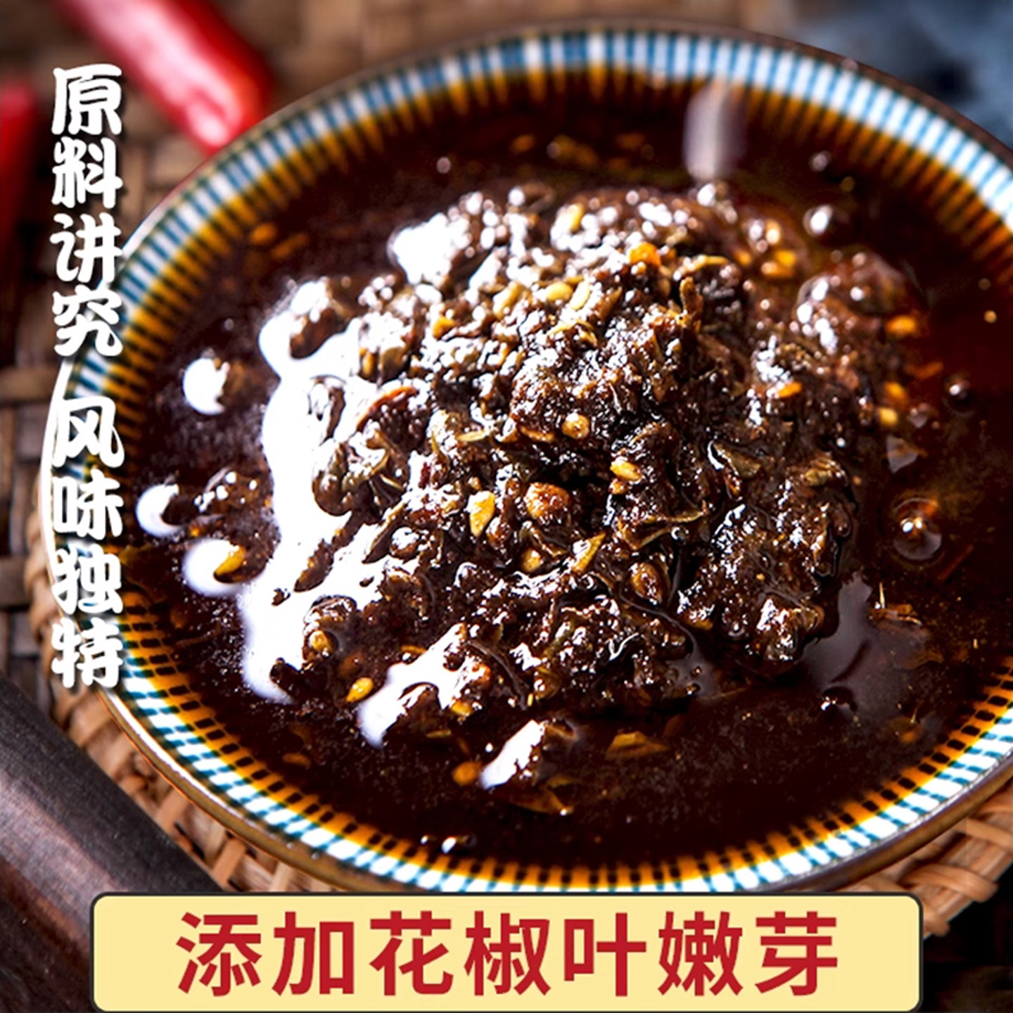 山西特产芮城老张家花椒芽酱200g*3罐花椒酱下饭拌饭酱夹馍拌面酱