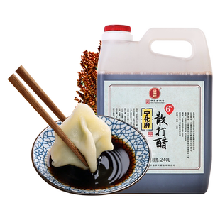 宁化府老陈醋6度散打醋2400ml山西特产凉拌饺子粮食酿造醋泡黑豆