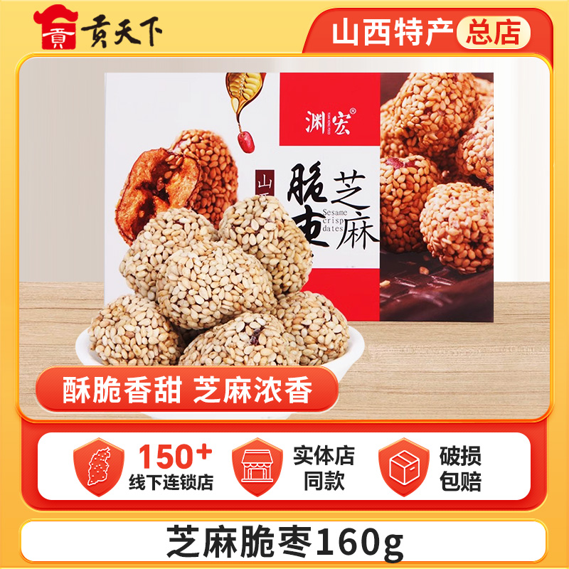 空心无核 酥脆香甜