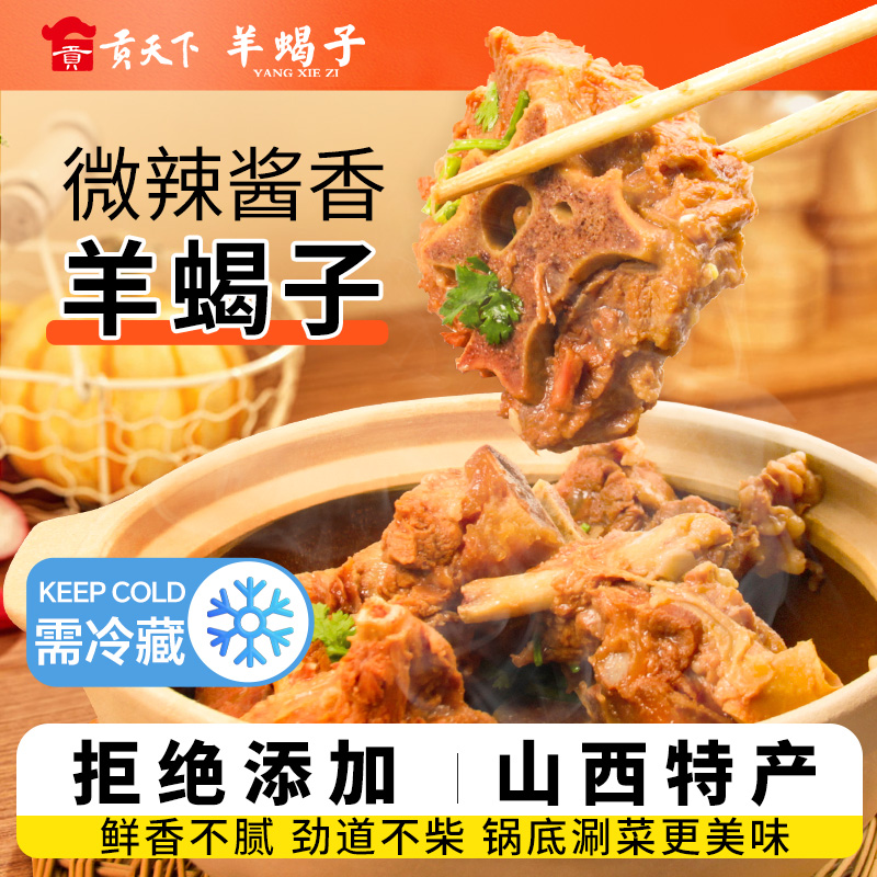 山西怀仁特产微辣酱香羊蝎子