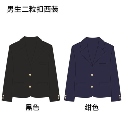 青月社男生二粒扣DK制服西装外套