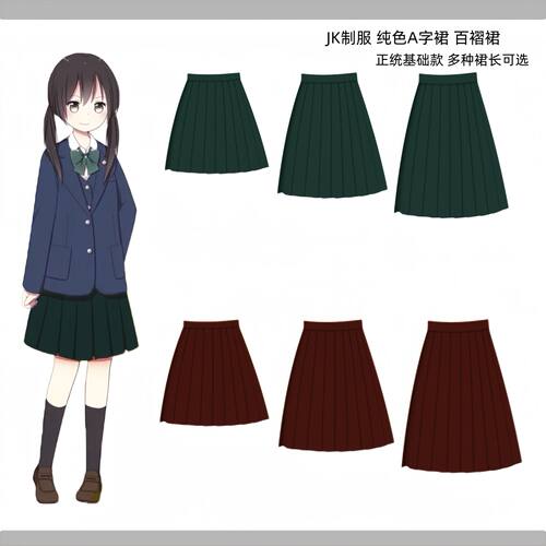 青月社红绿双色百褶裙