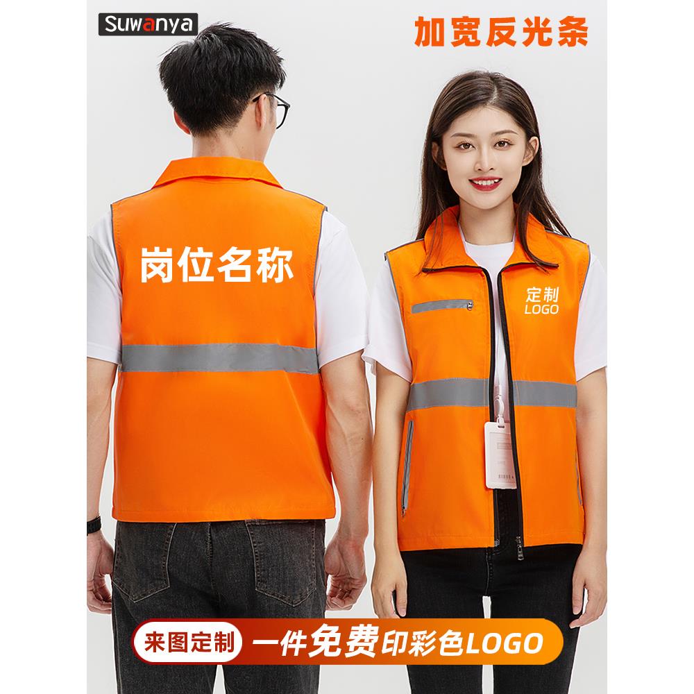 反光马甲工作服定制印logo建筑工地劳保施工交通背心马夹工装