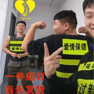 顶酒者衣服结婚伴郎兄弟团新郎是我的哥爱情保镖新郎专属顶酒马甲