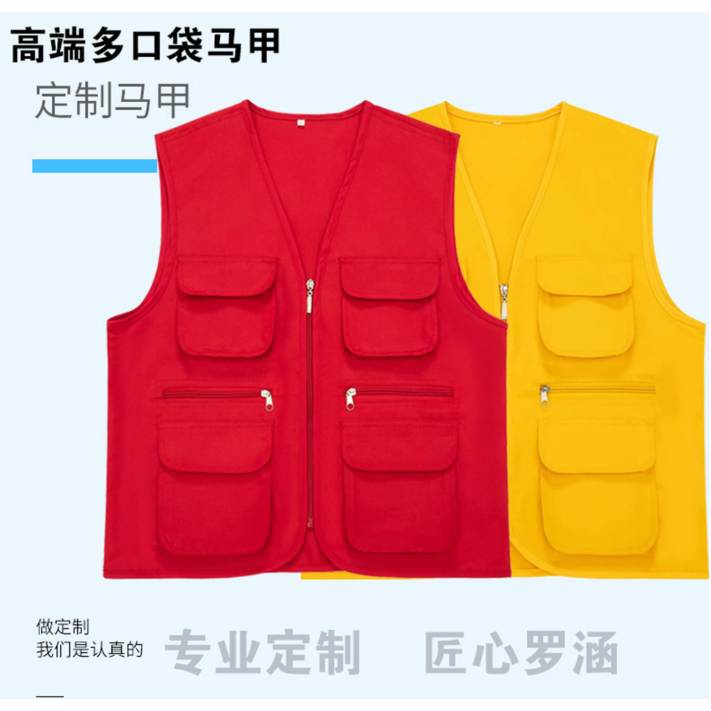 志愿者多口袋马甲印字logo工作服广告工装马夹多兜劳保工程装背心