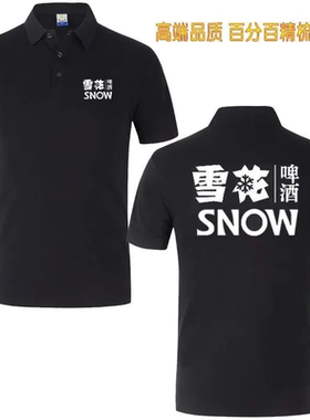 夏季青岛哈尔滨燕京百威鲜