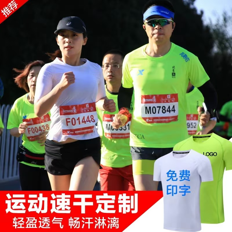 速干t恤定制印logo广告衫马拉松运动会救生员教练工作服短袖印字