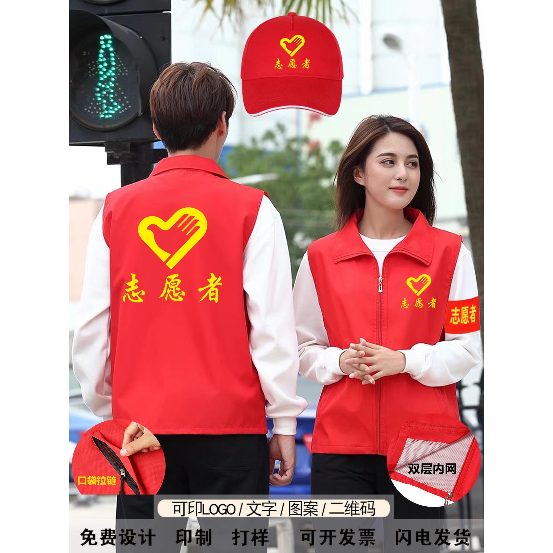 志愿者马甲定制回娘家马夹广告活动护学岗背心社区先锋服装印logo