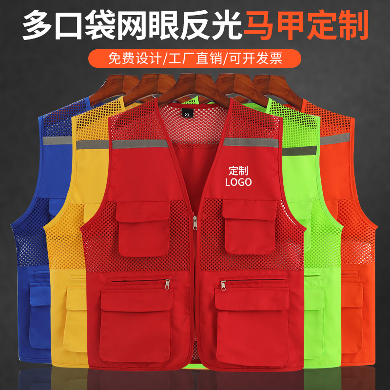 应急管理救援马甲定制印logo工地建筑反光交通路政工作服背心