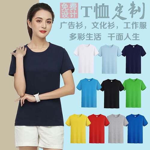 夏季速干T恤定制户外文化广告衫圆领短袖工作服订制工作服订制log