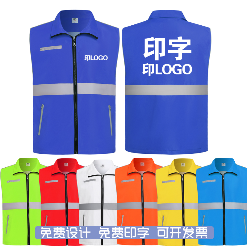 高端反光条网格双层马甲工作服定制logo印字印图外卖员志愿者背心