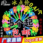 28cm大号拍手器小手拍玩具巴掌拍拍手塑料手掌发光拍手拍掌鼓掌拍