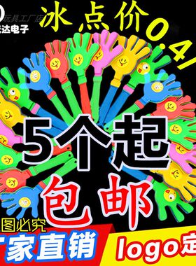 厂家直销拍手器定制鼓掌拍发光