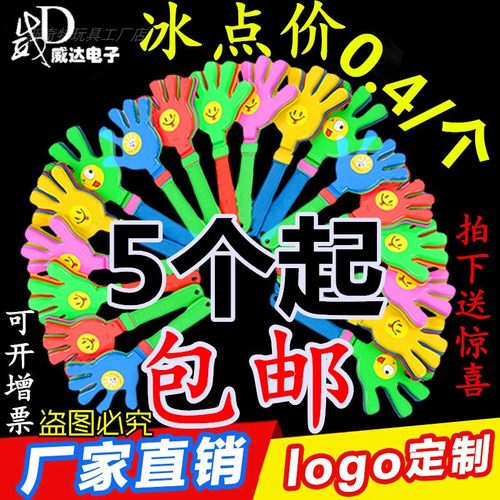 厂家直销拍手器定制鼓掌拍发光