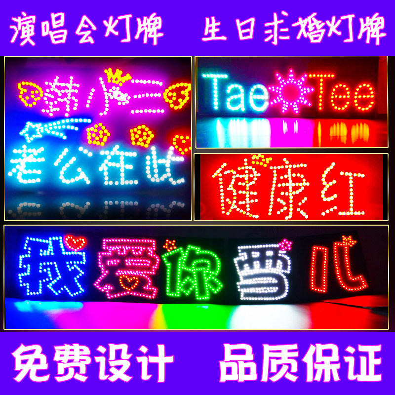 演唱会灯牌定制LED粉丝应援软歌迷定做发光相机灯幅胸牌头箍订做