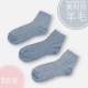 Merino 3双装 美利奴羊毛短袜男女薄款 wool雾霾蓝纯色条纹保暖透气