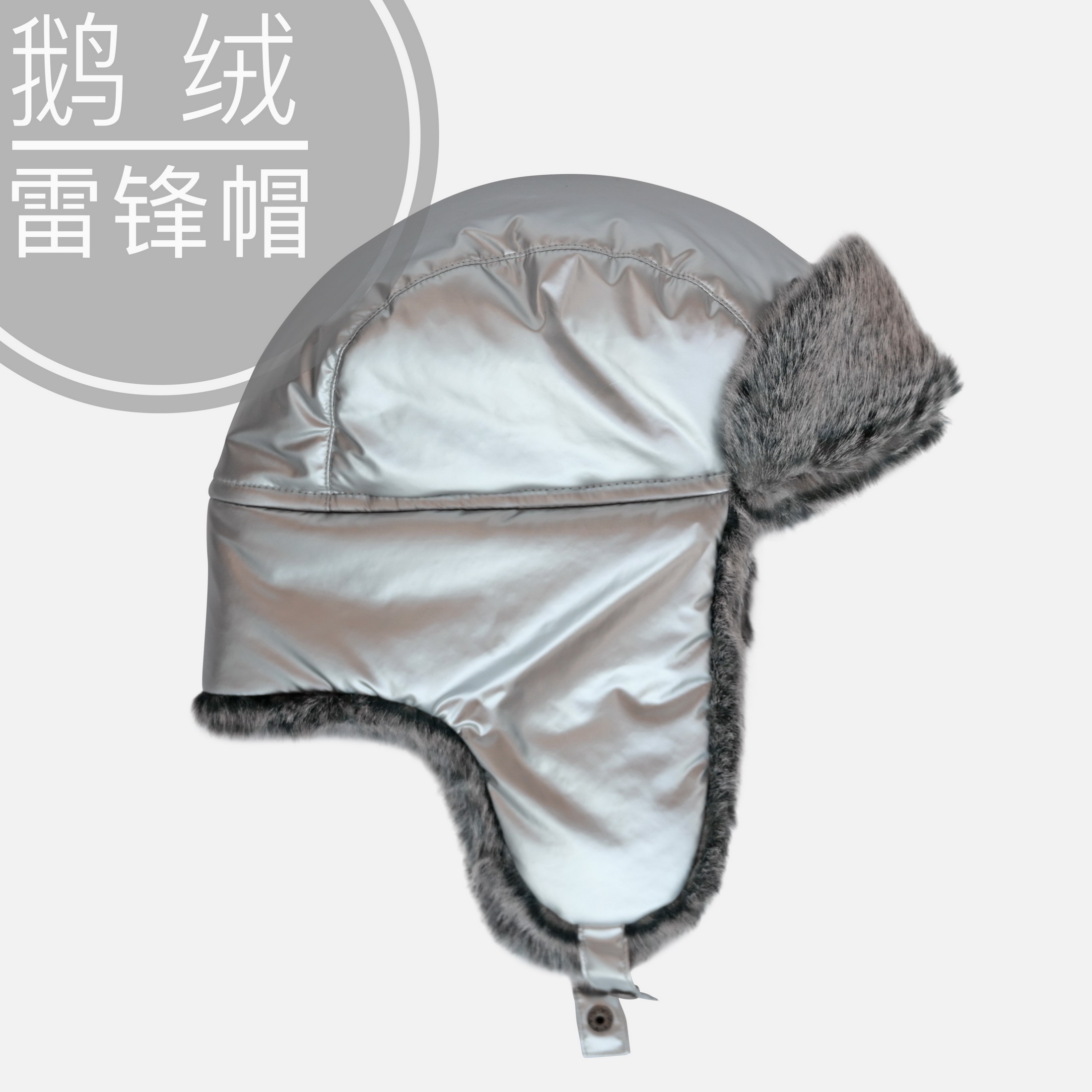 北欧银色白鹅绒雷锋帽子羽绒防水加厚户外保暖护耳骑车滑雪男女冬